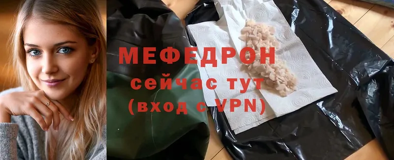 МЯУ-МЯУ VHQ  darknet Telegram  Зверево 